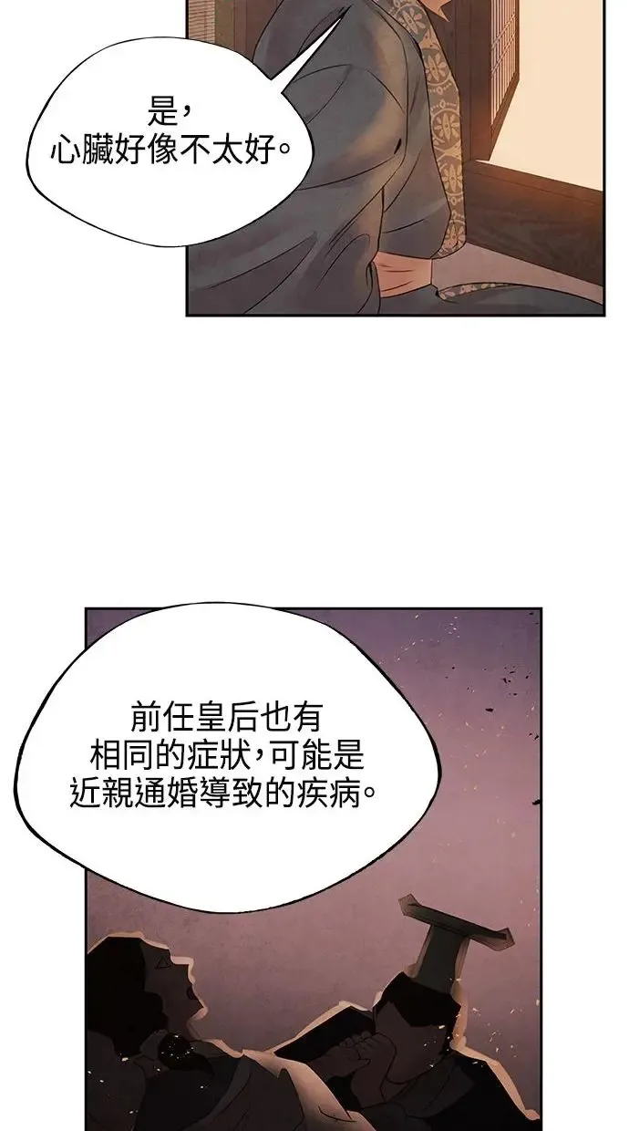 第19话 播种 第33页