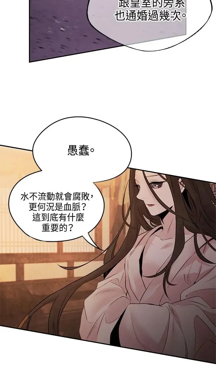 第19话 播种 第35页