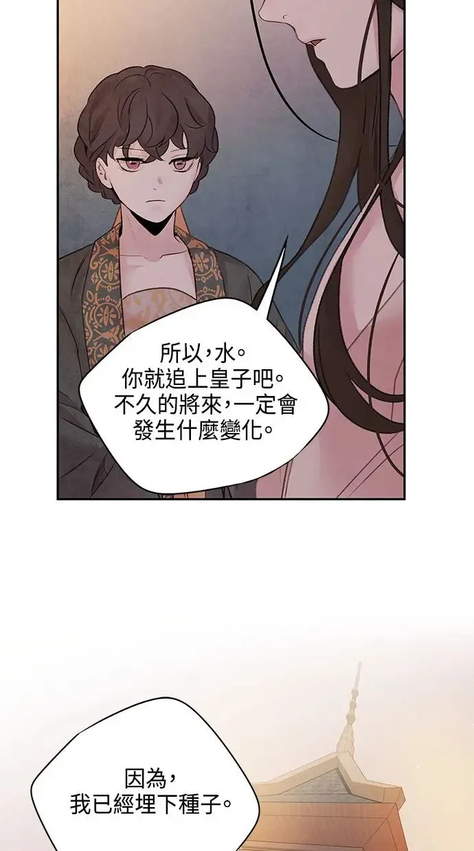第19话 播种 第37页