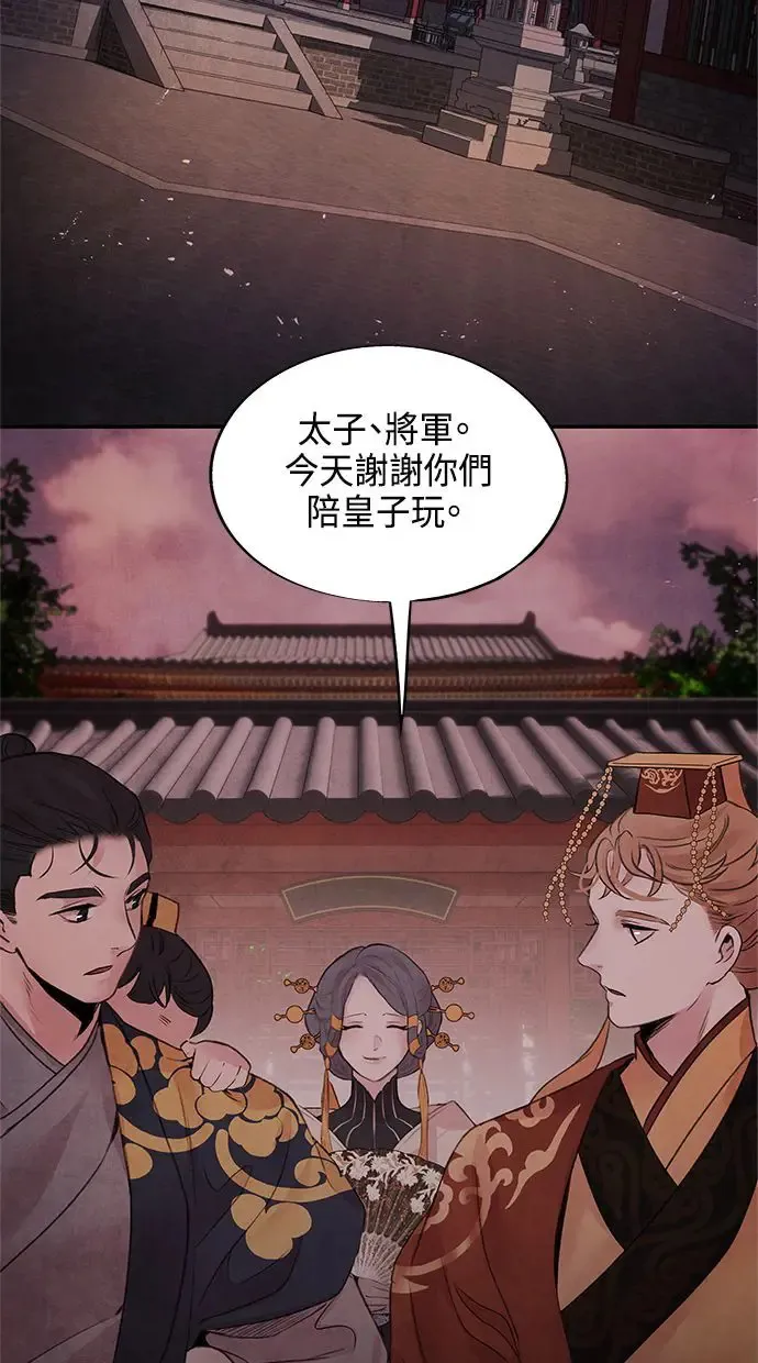 第19话 播种 第39页