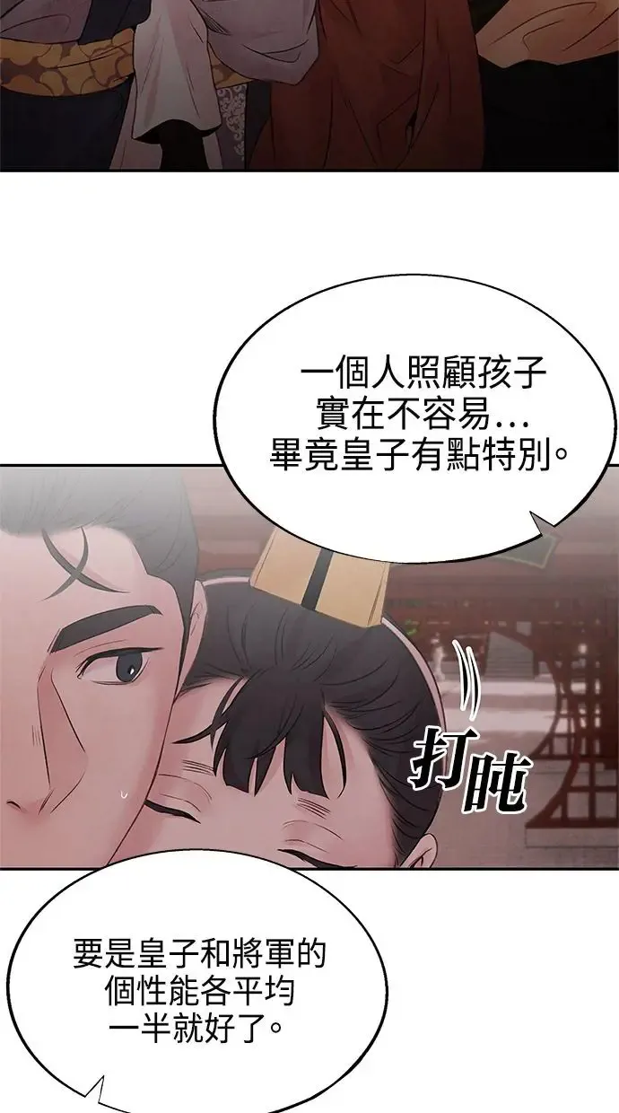 第19话 播种 第40页