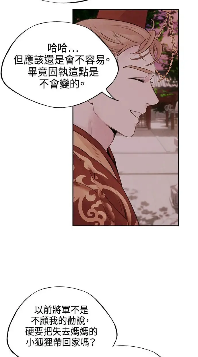 第19话 播种 第41页
