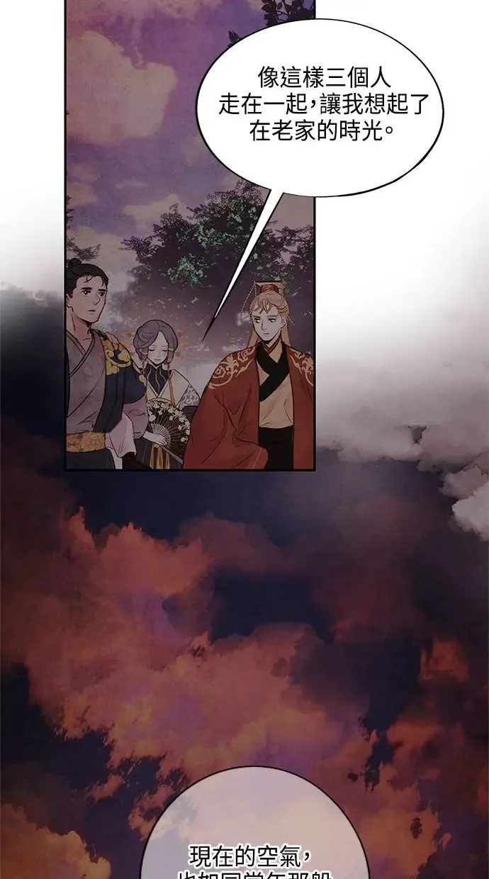 第19话 播种 第43页