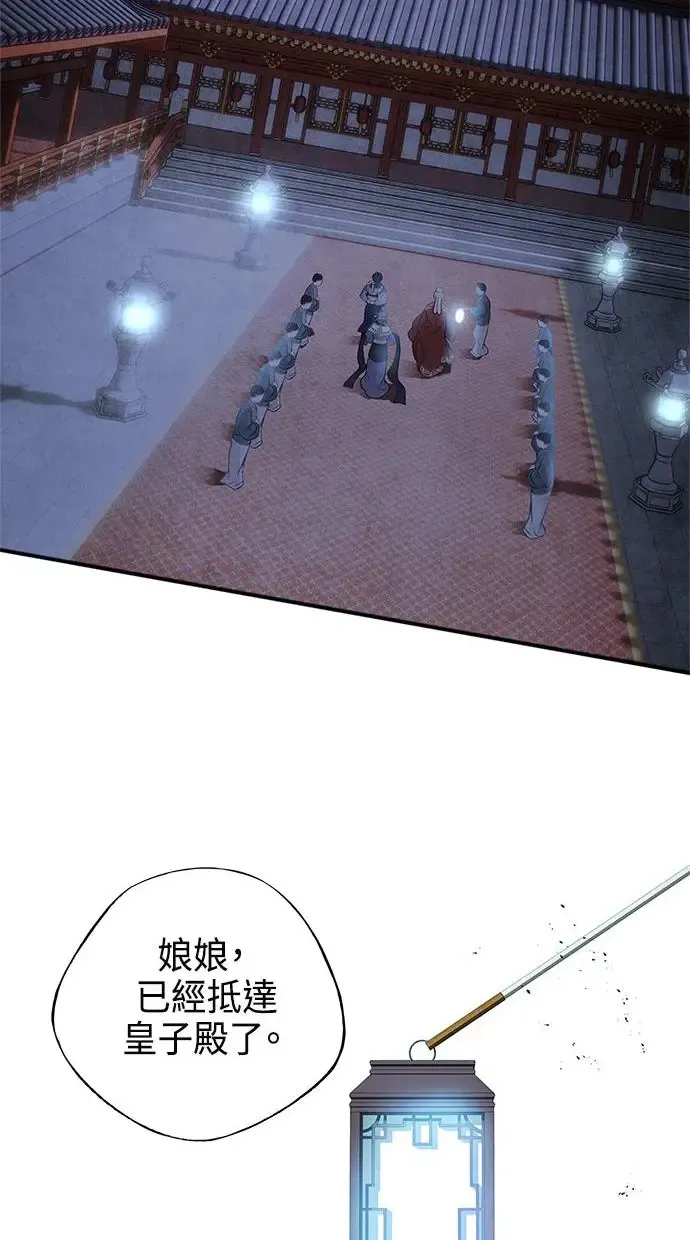 第19话 播种 第45页