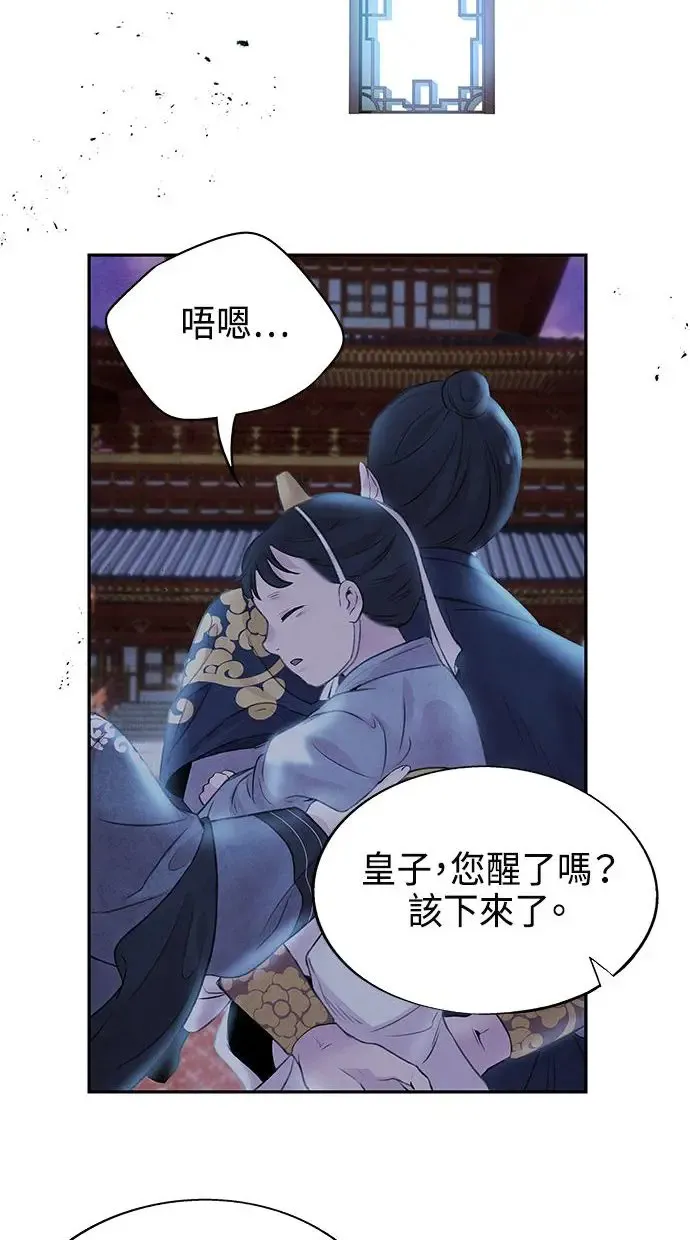 第19话 播种 第46页