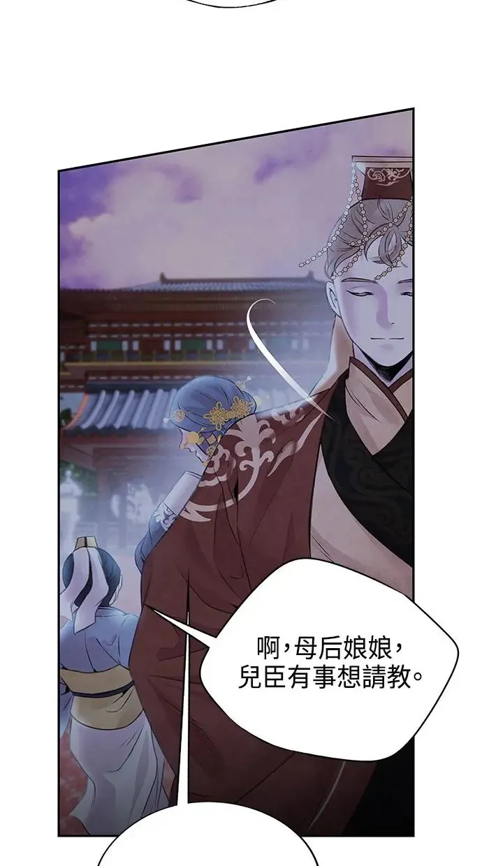 第19话 播种 第48页