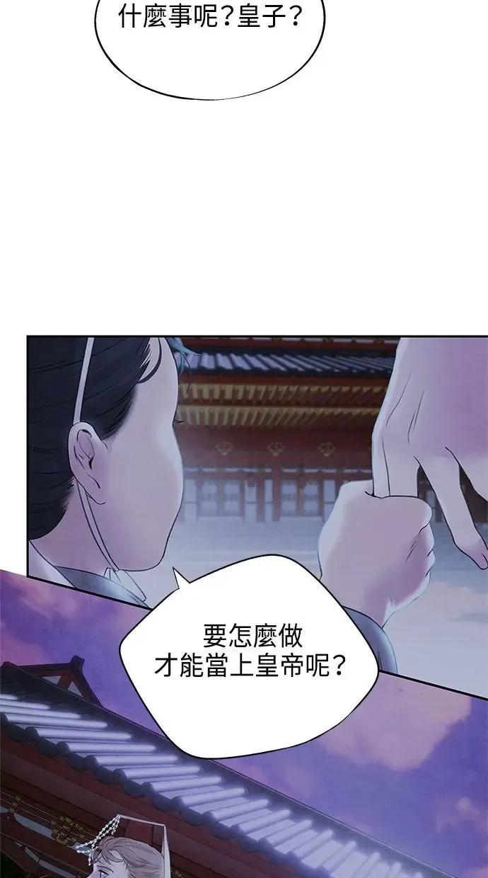 第19话 播种 第49页
