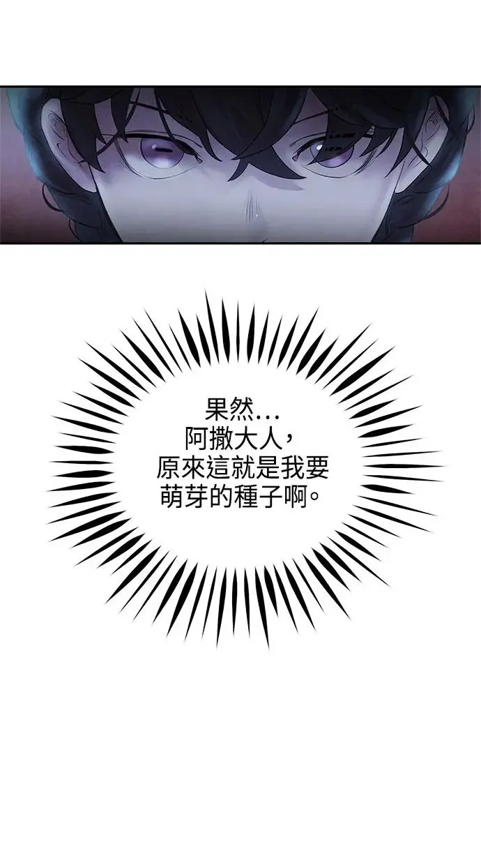 第19话 播种 第52页