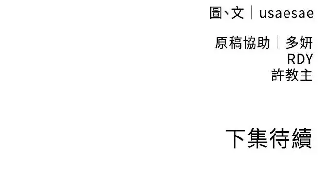 第19话 播种 第53页