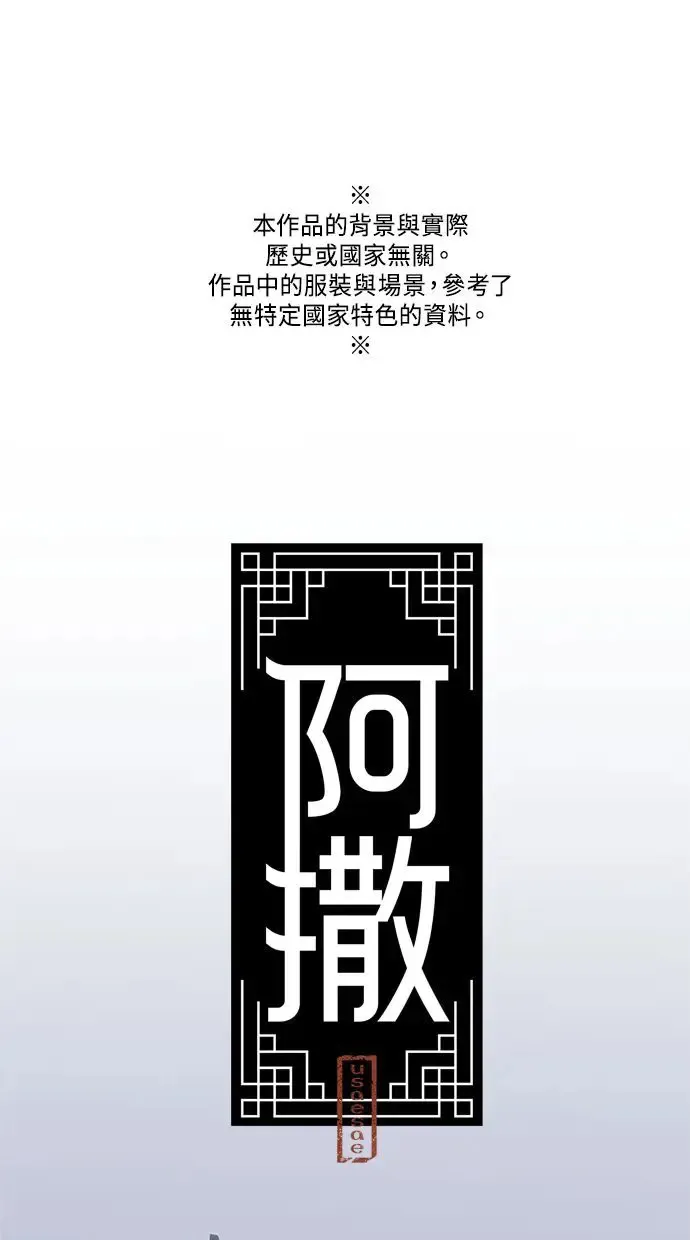 第19话 播种 第54页