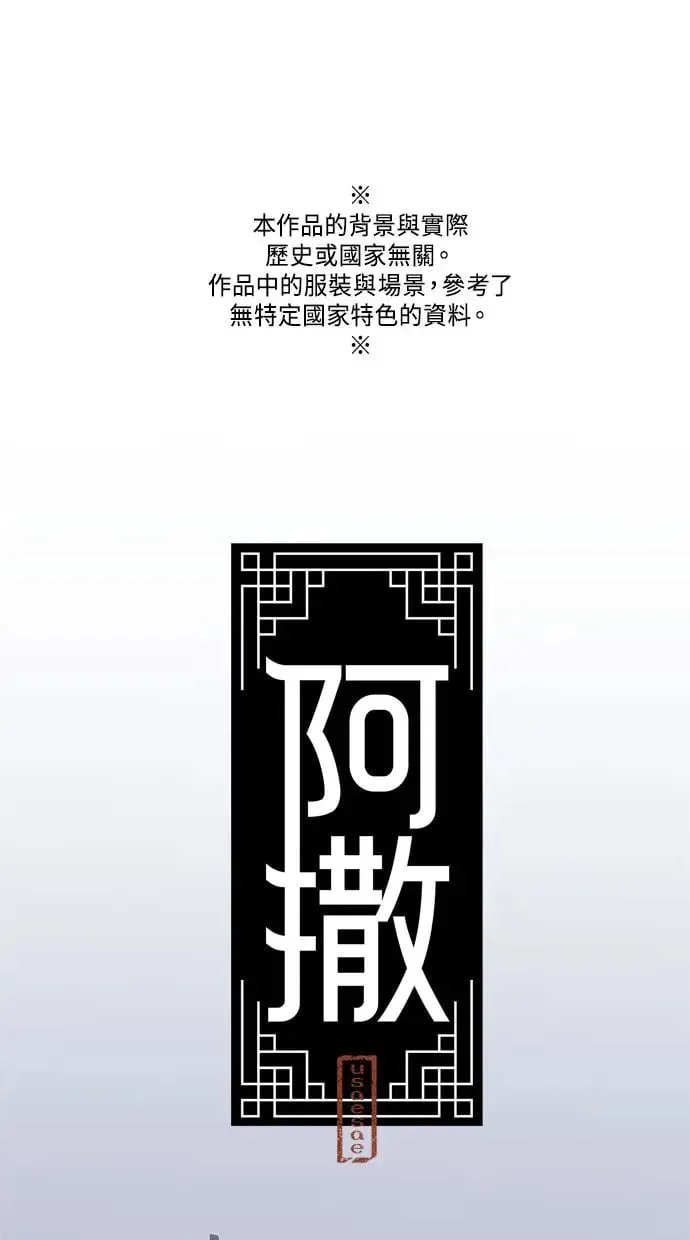 第20话 精进 第1页