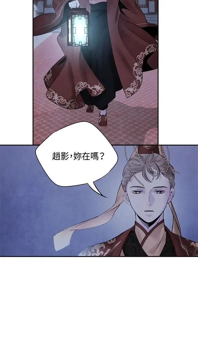 第20话 精进 第4页