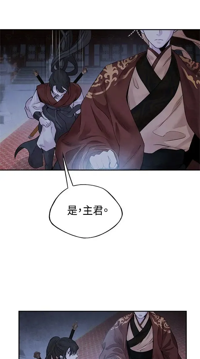 第20话 精进 第5页