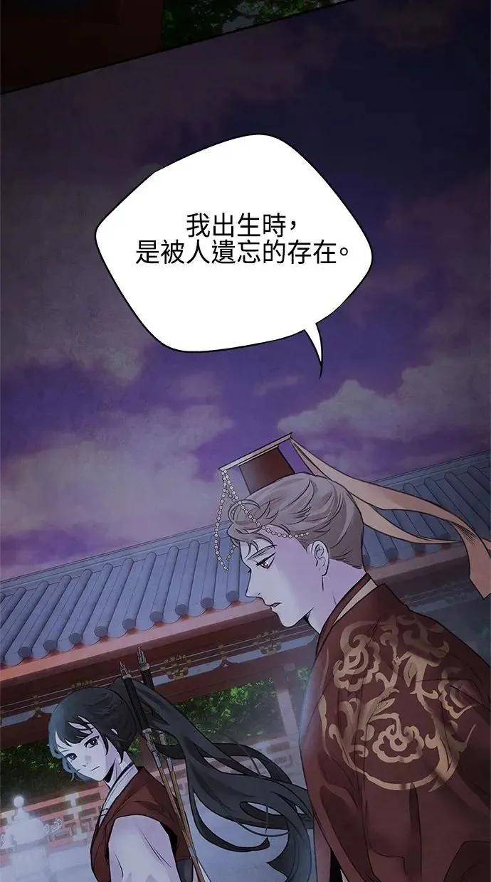 第20话 精进 第7页