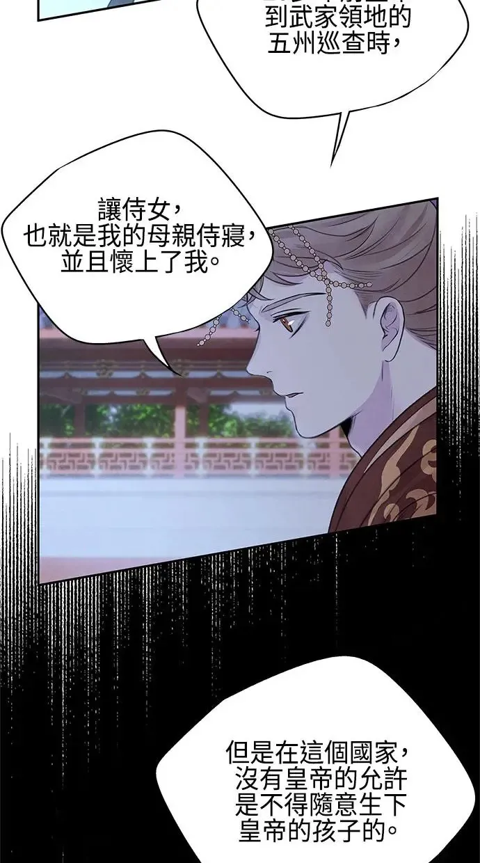 第20话 精进 第9页