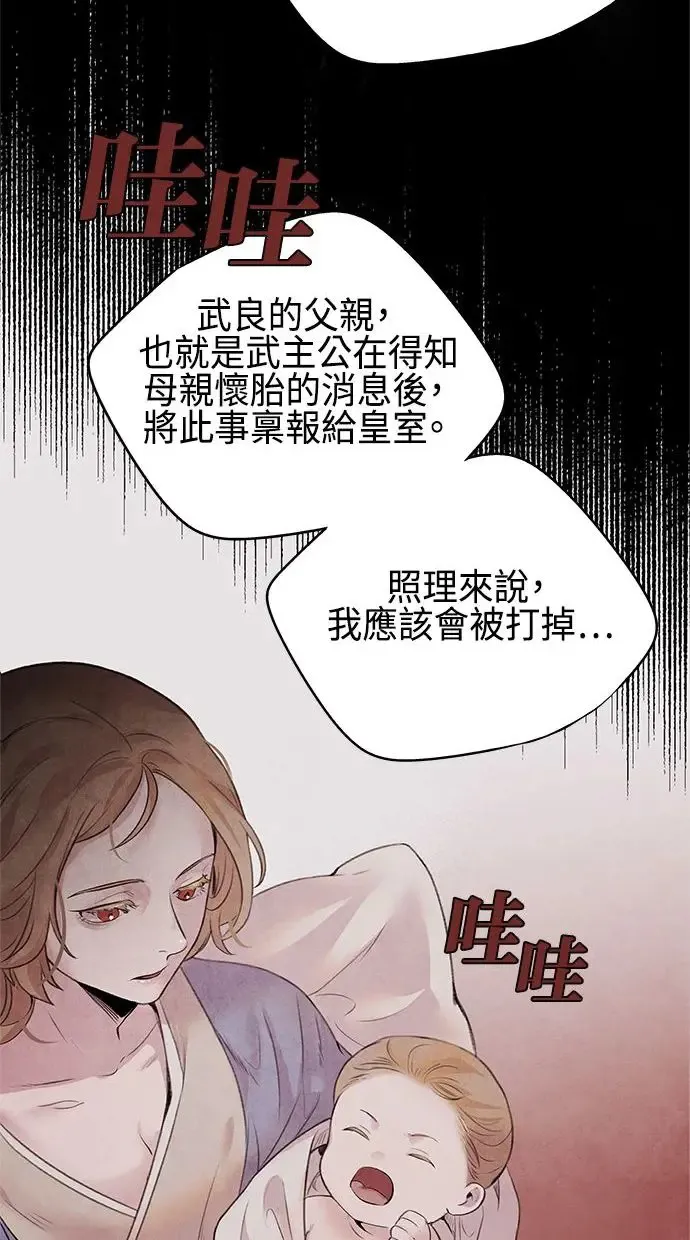 第20话 精进 第10页
