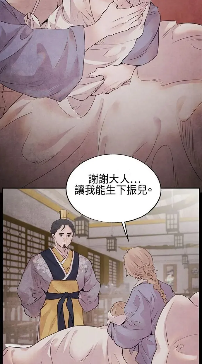 第20话 精进 第11页