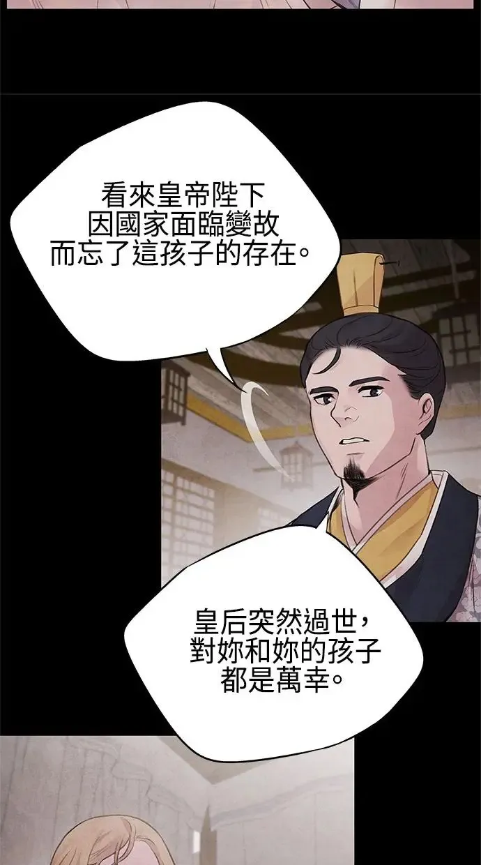 第20话 精进 第12页