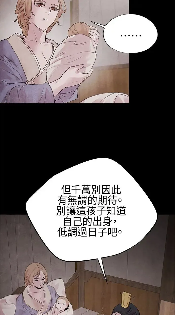 第20话 精进 第13页