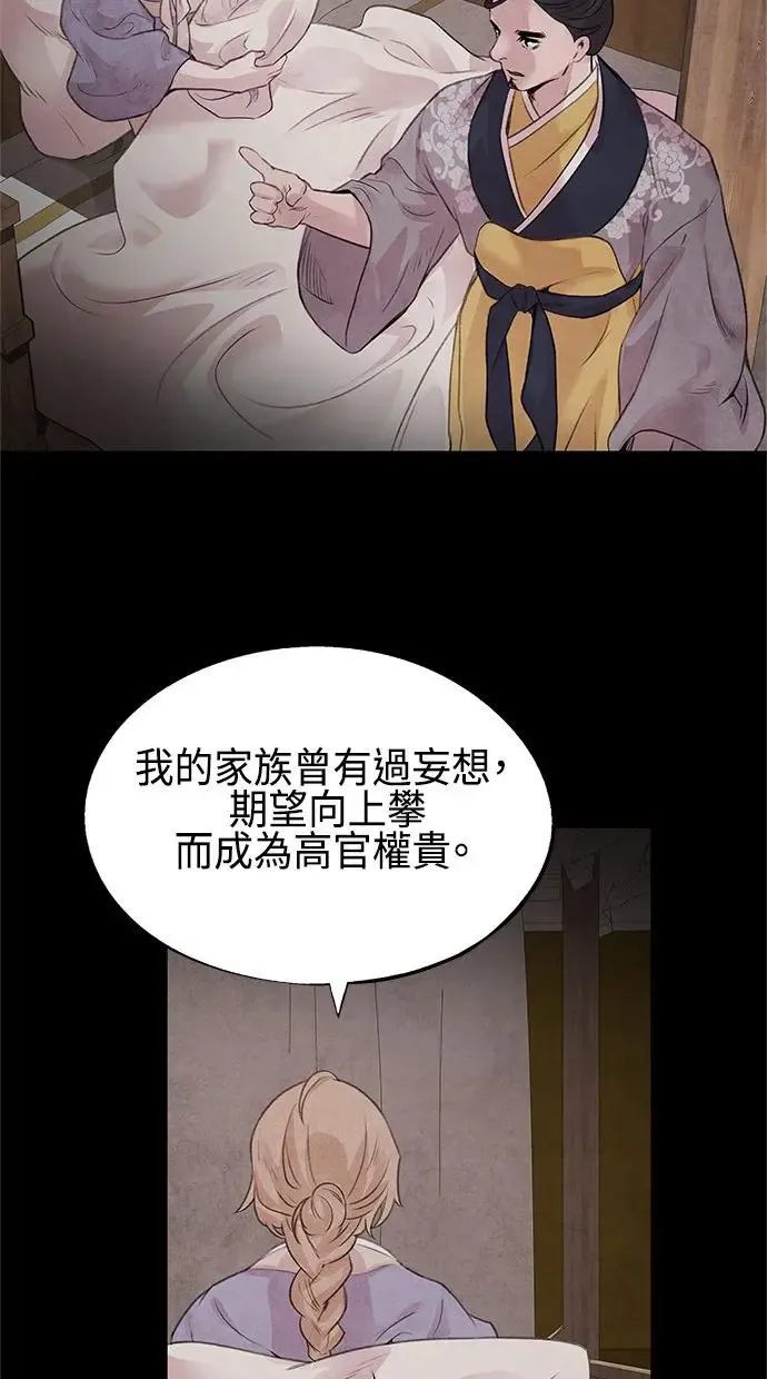 第20话 精进 第14页