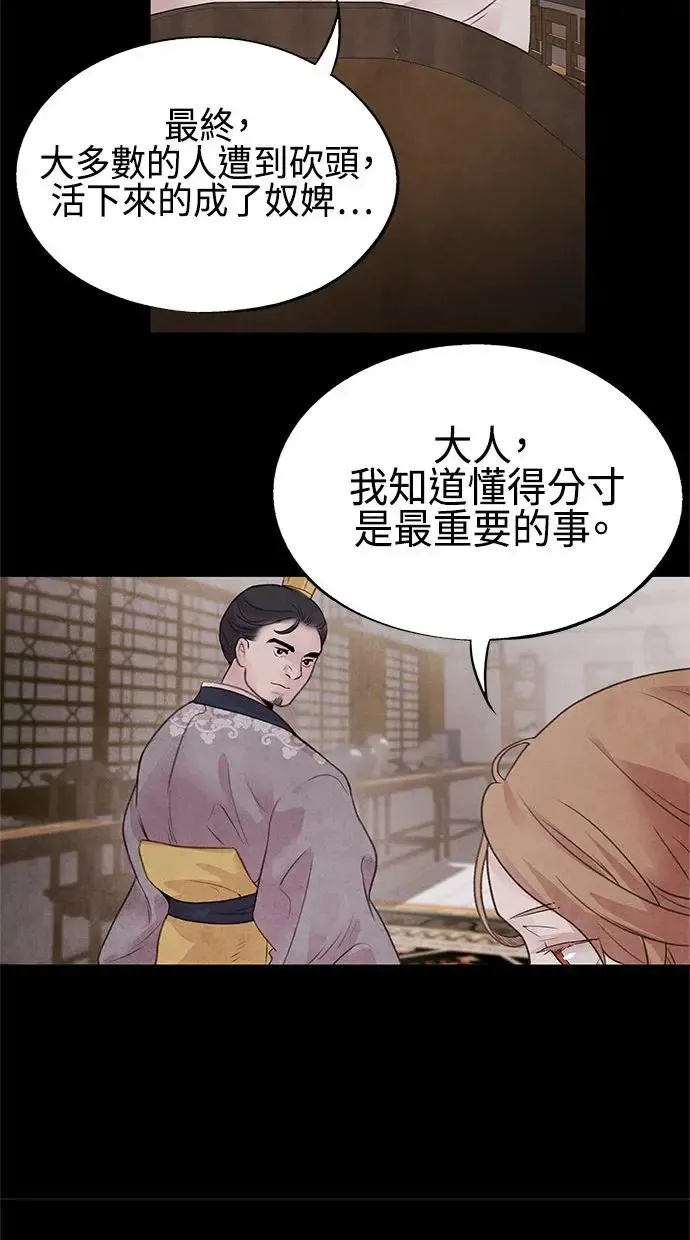 第20话 精进 第15页