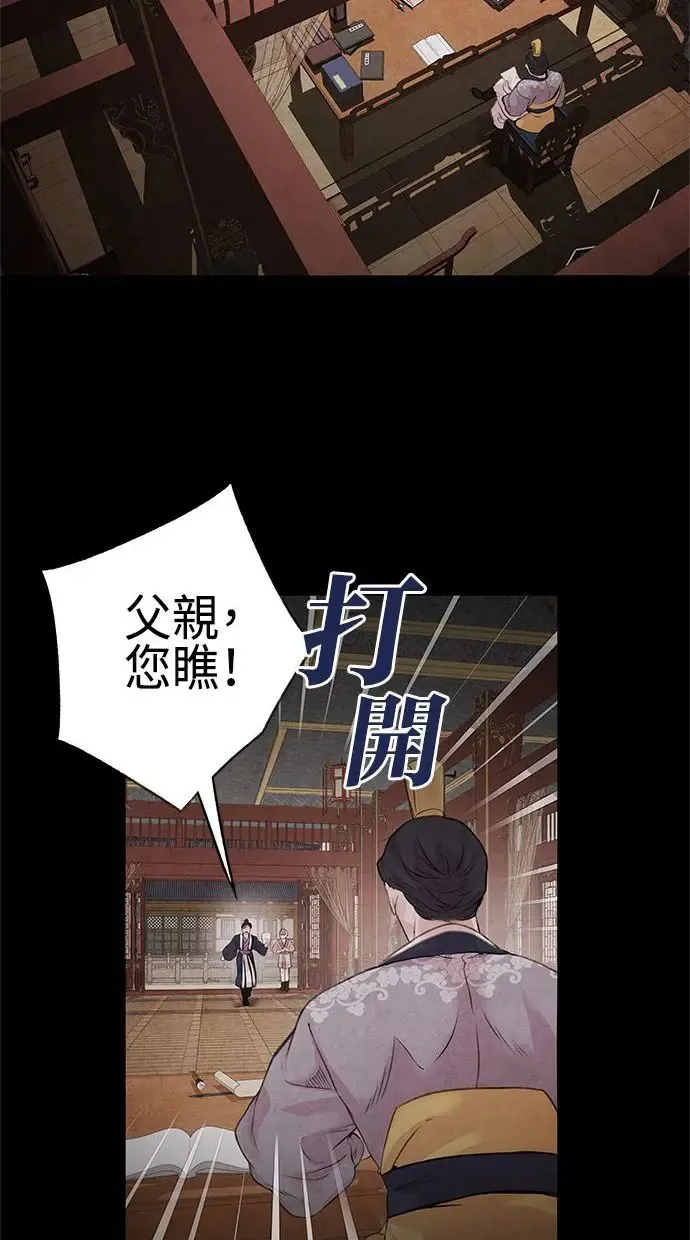 第20话 精进 第20页