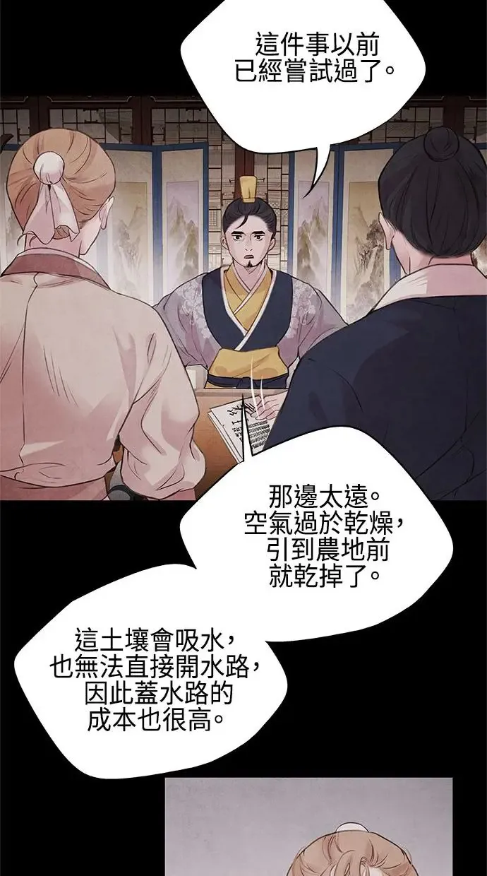 第20话 精进 第22页