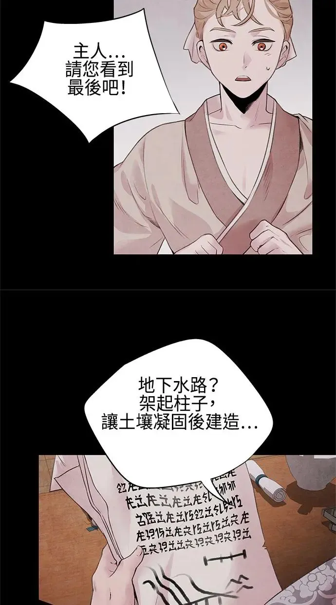 第20话 精进 第23页