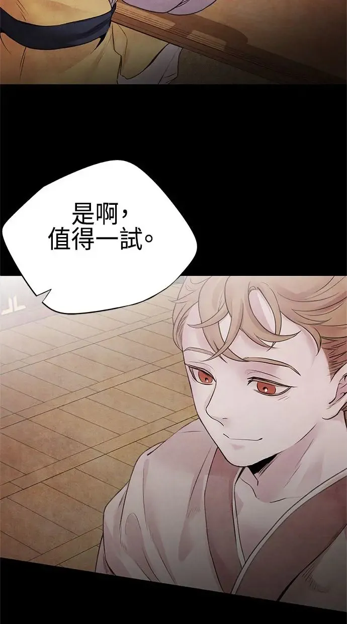 第20话 精进 第25页
