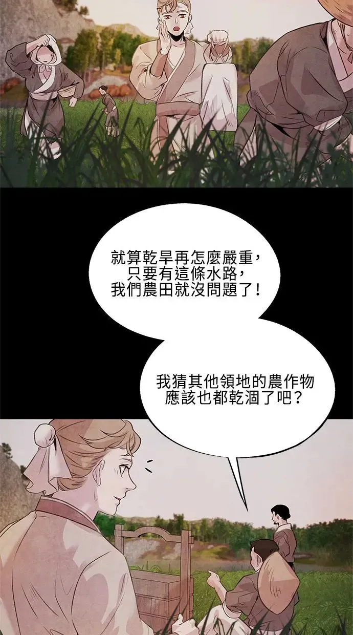 第20话 精进 第29页