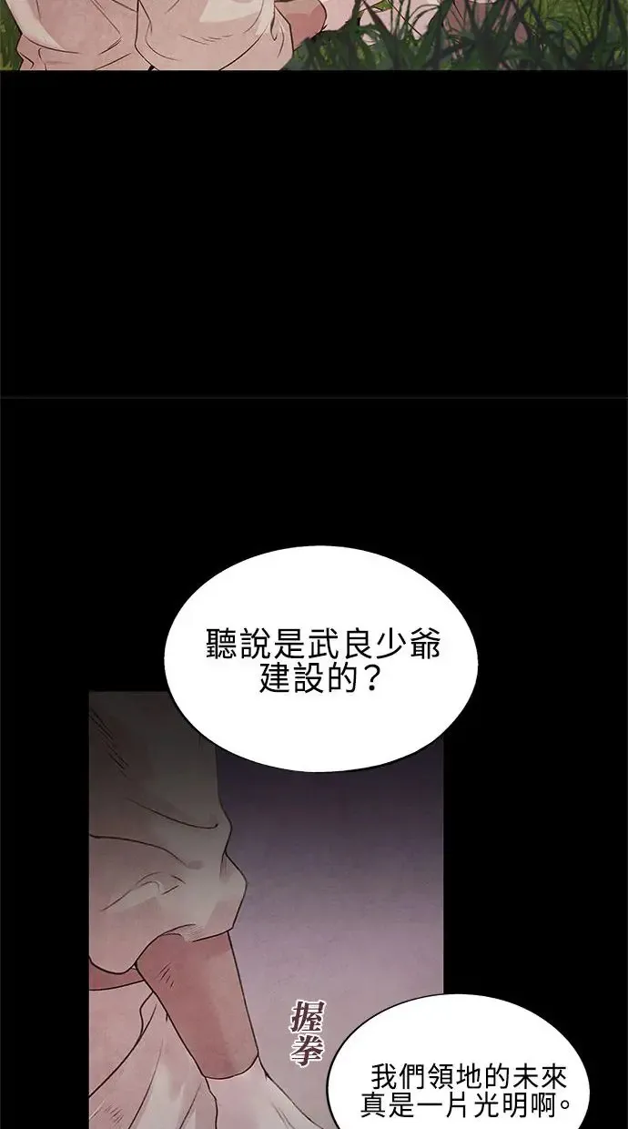 第20话 精进 第30页