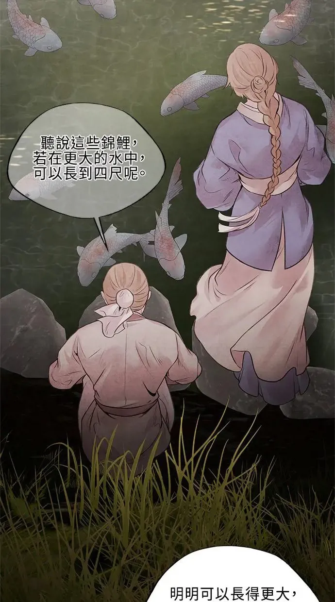 第20话 精进 第32页