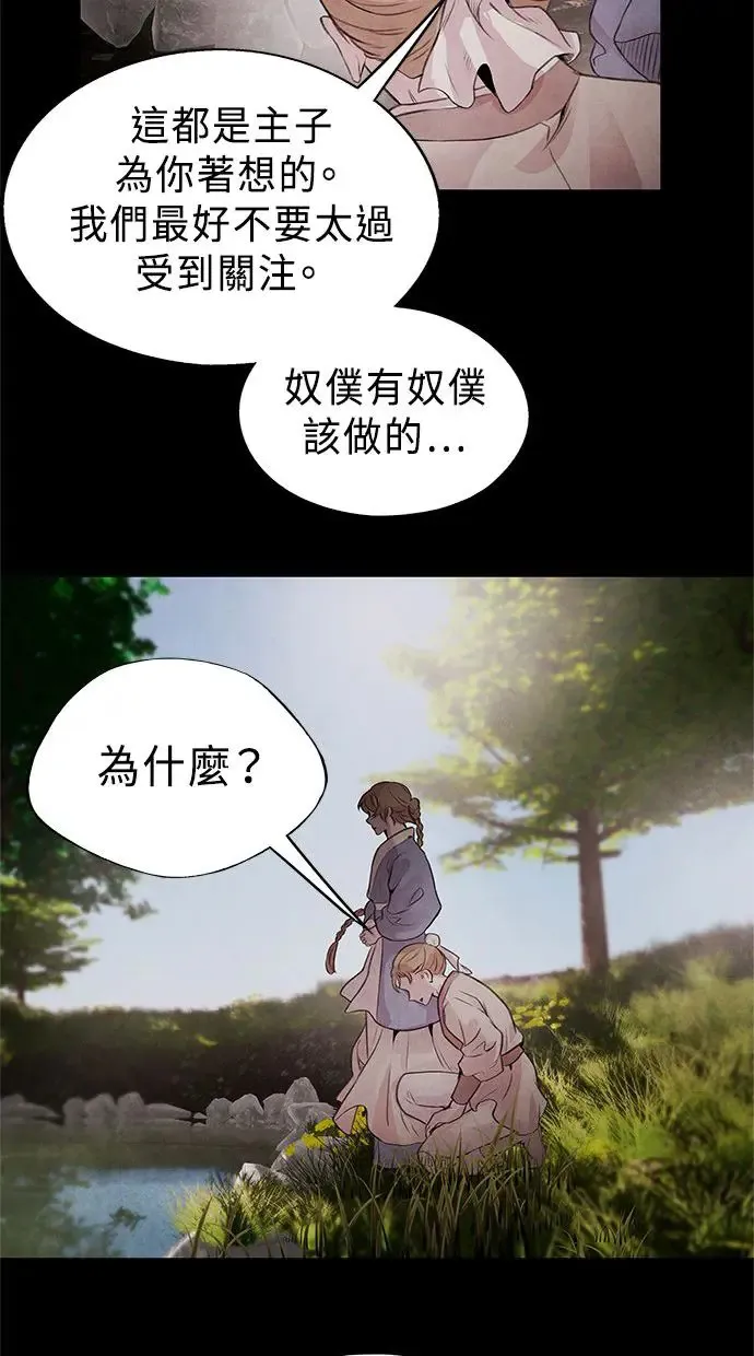 第20话 精进 第35页