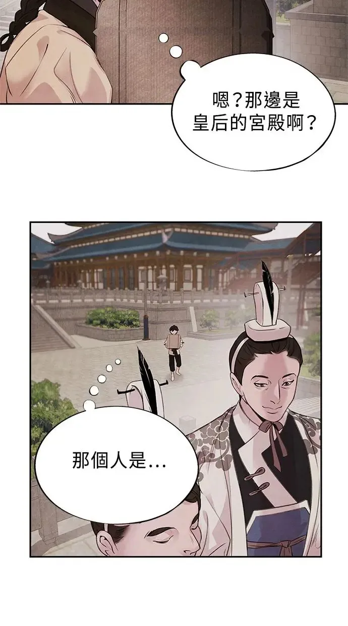 第20话 精进 第42页