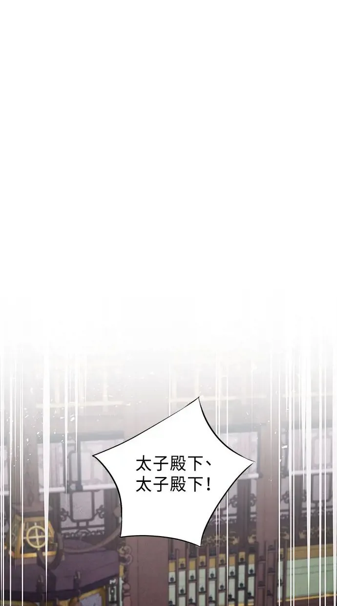 第20话 精进 第43页