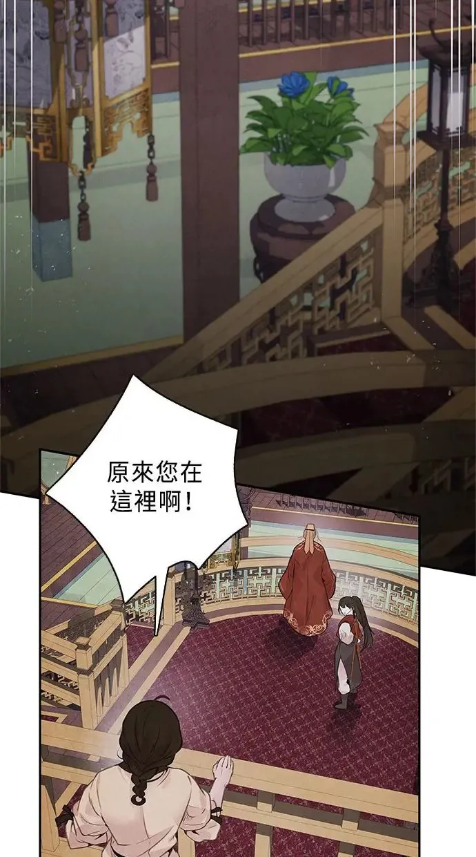第20话 精进 第44页