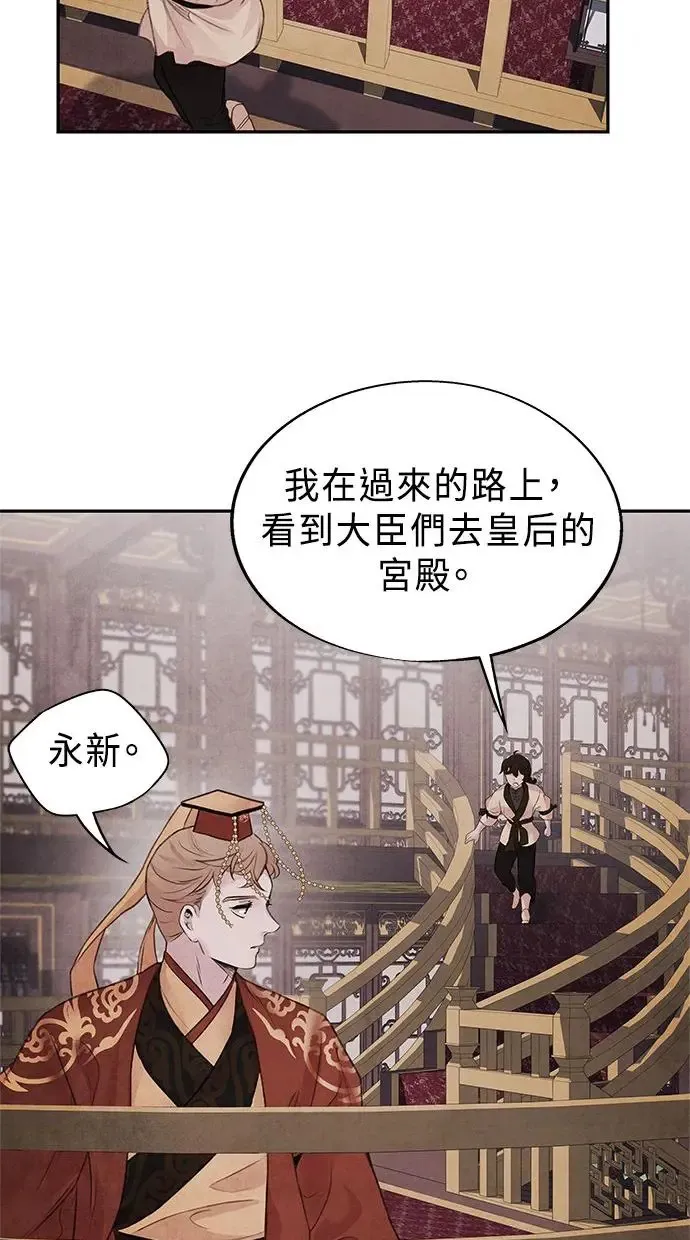 第20话 精进 第45页