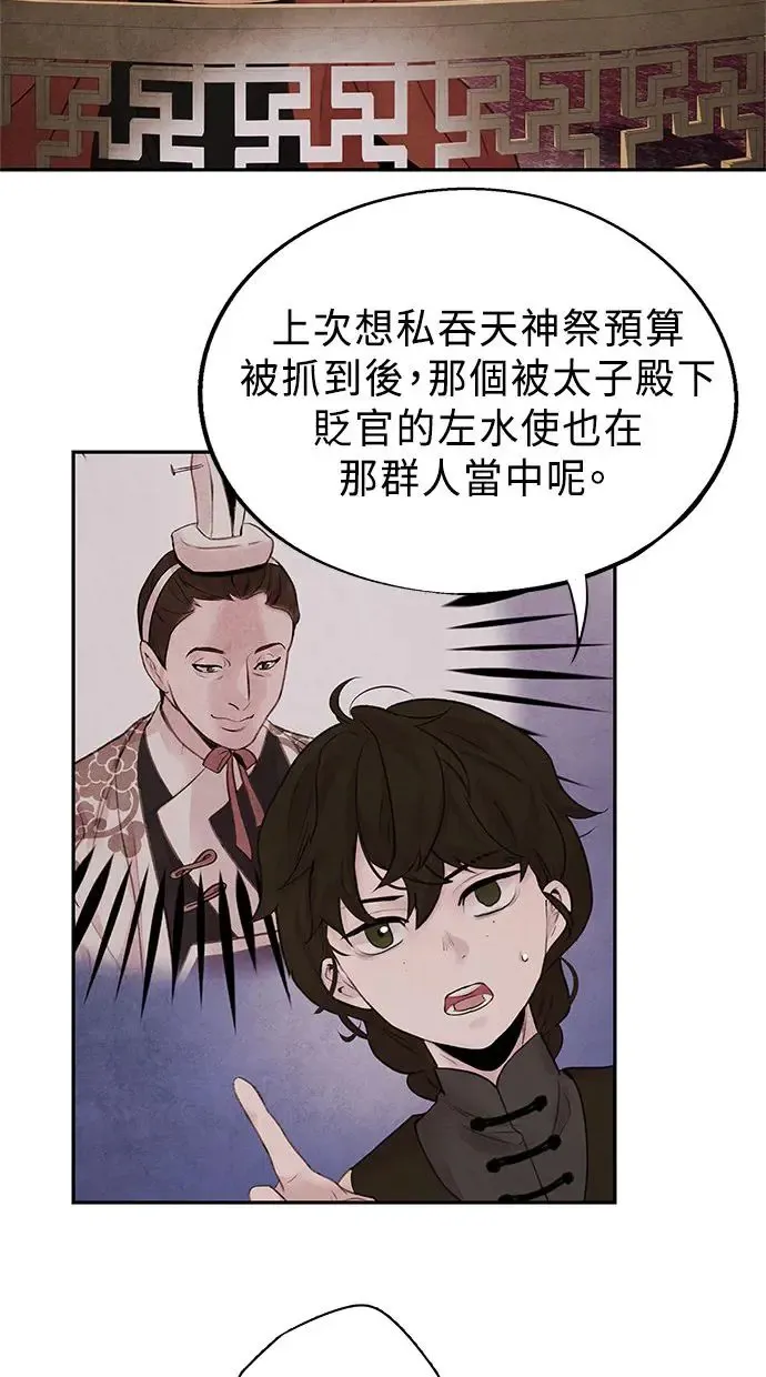 第20话 精进 第46页