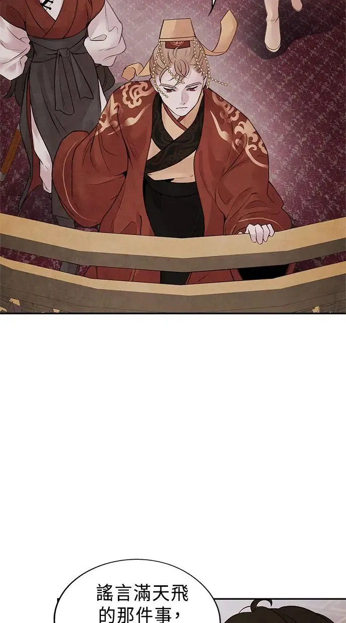 第20话 精进 第48页