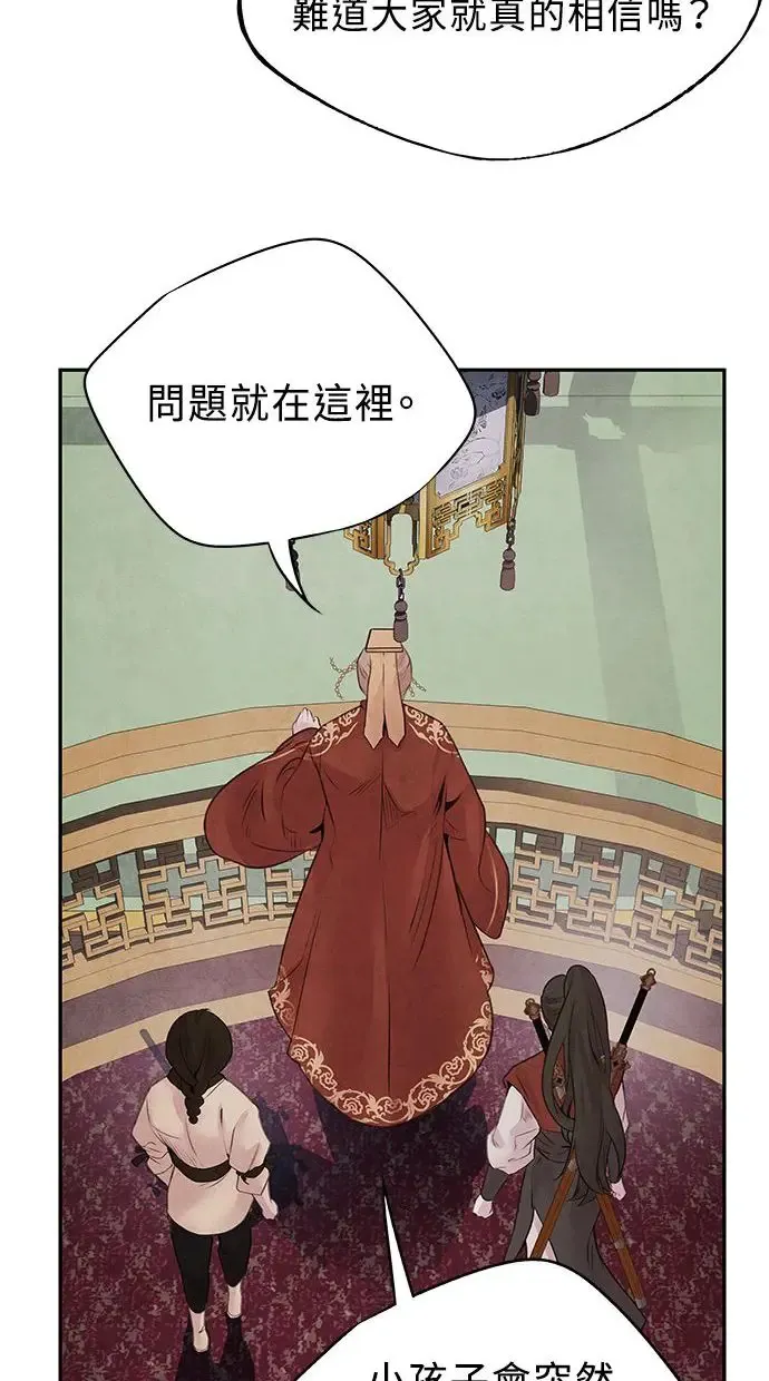 第20话 精进 第50页