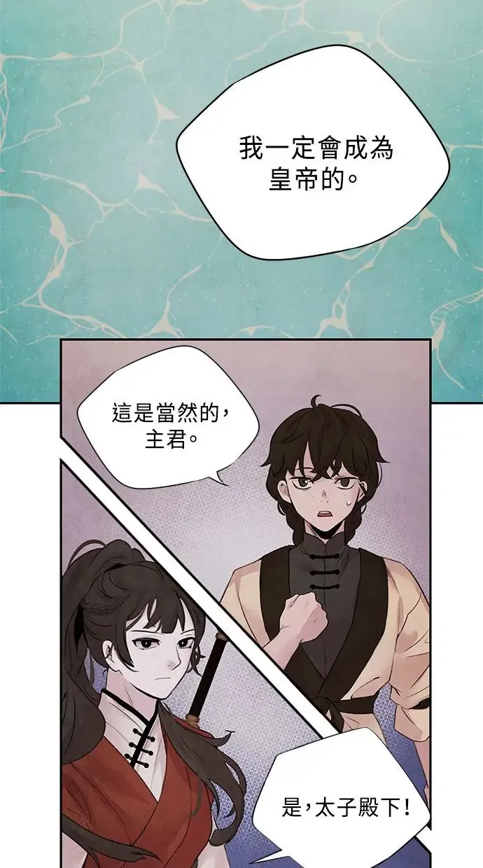 第20话 精进 第54页