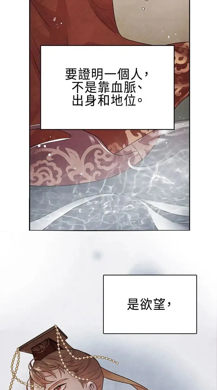 第20话 精进 第57页