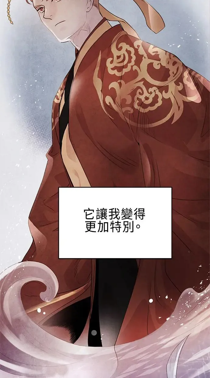 第20话 精进 第58页