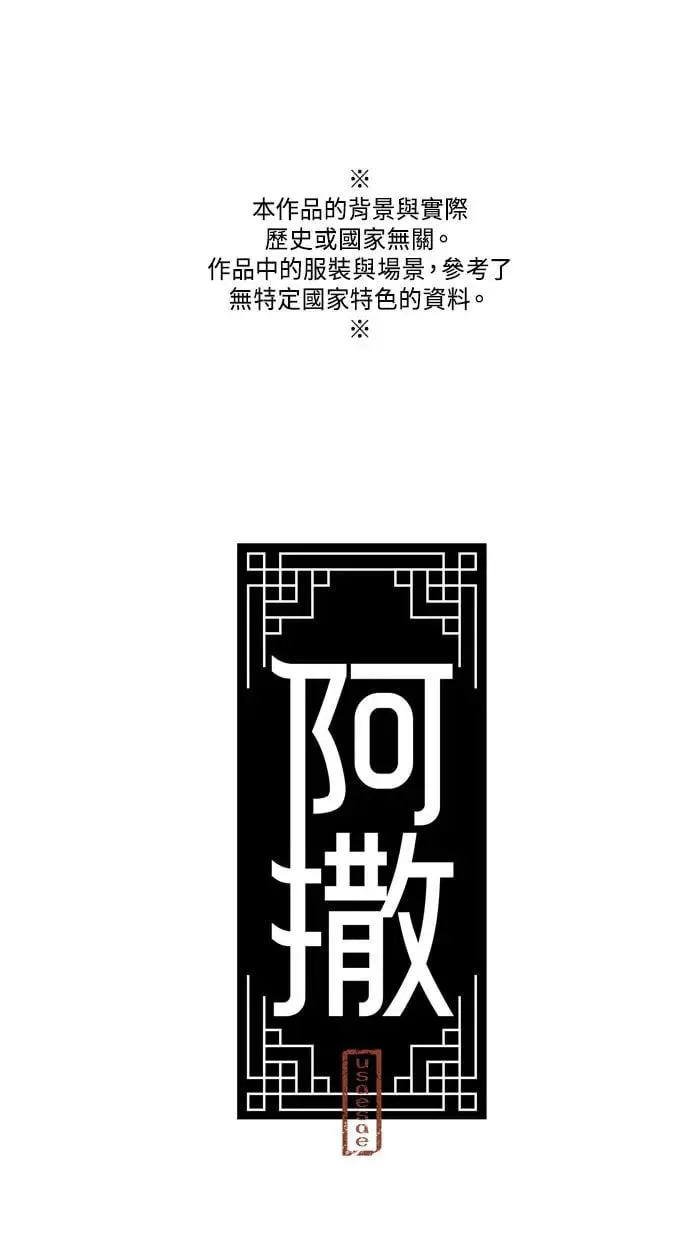 第21话 前夕 第1页