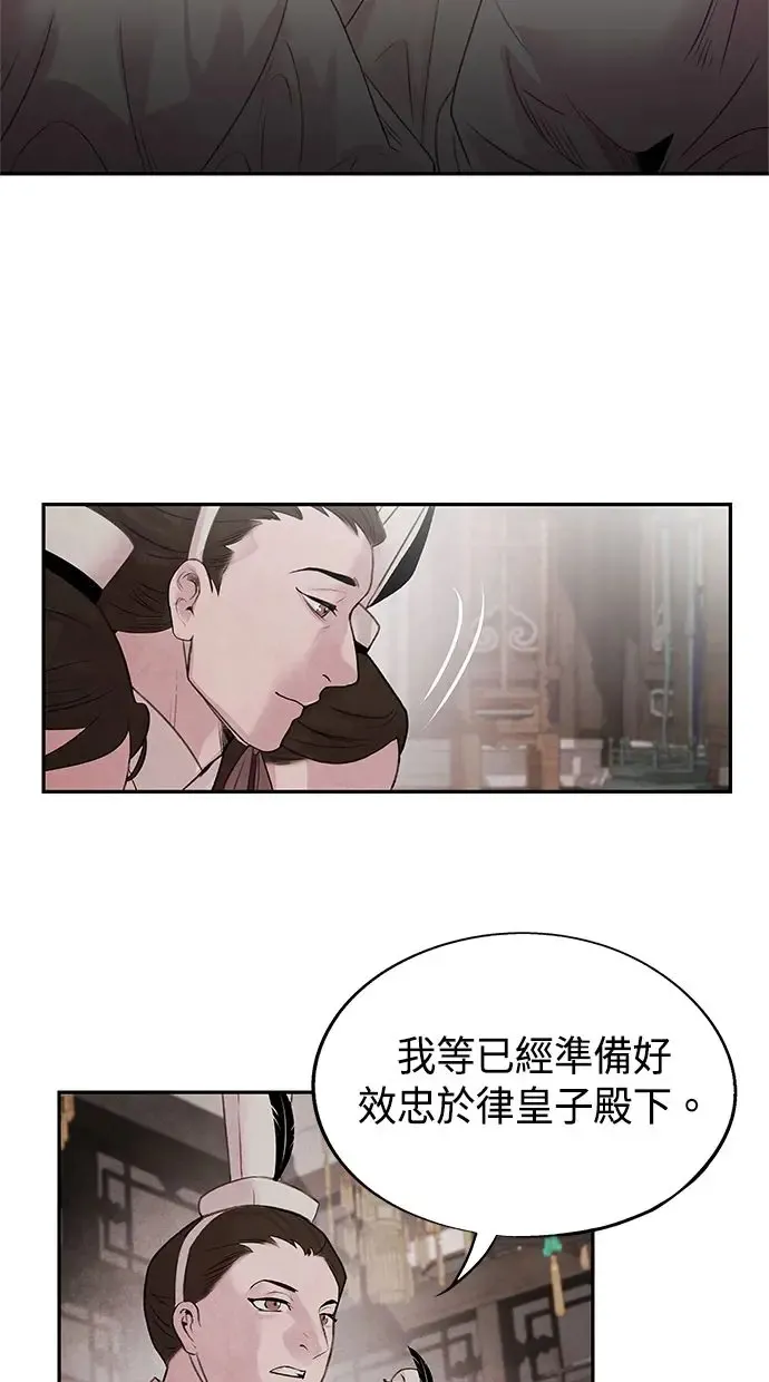 第21话 前夕 第4页