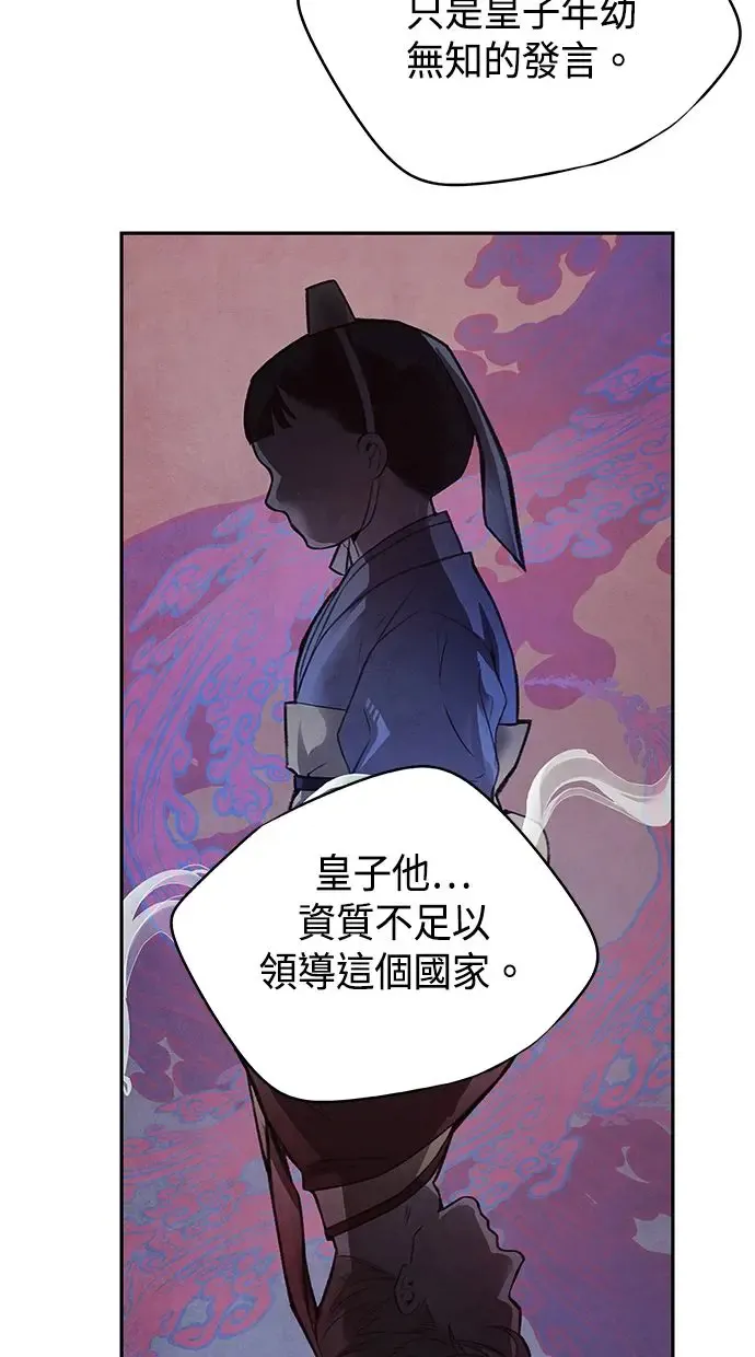第21话 前夕 第7页