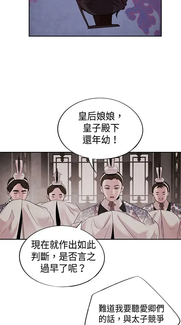 第21话 前夕 第8页