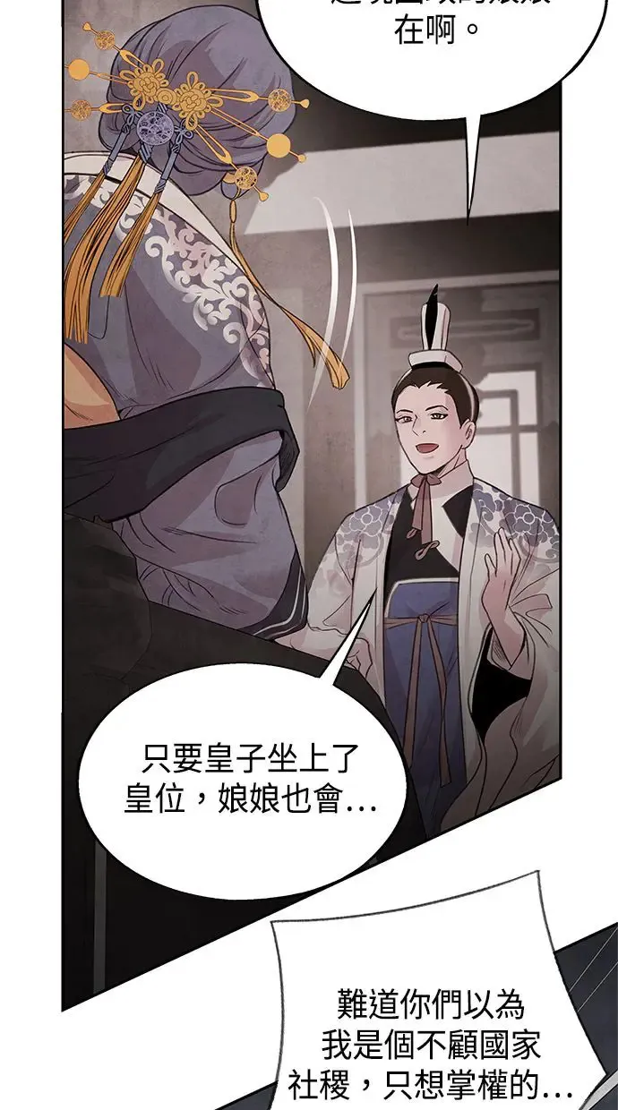 第21话 前夕 第10页