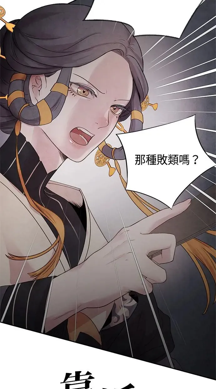 第21话 前夕 第11页