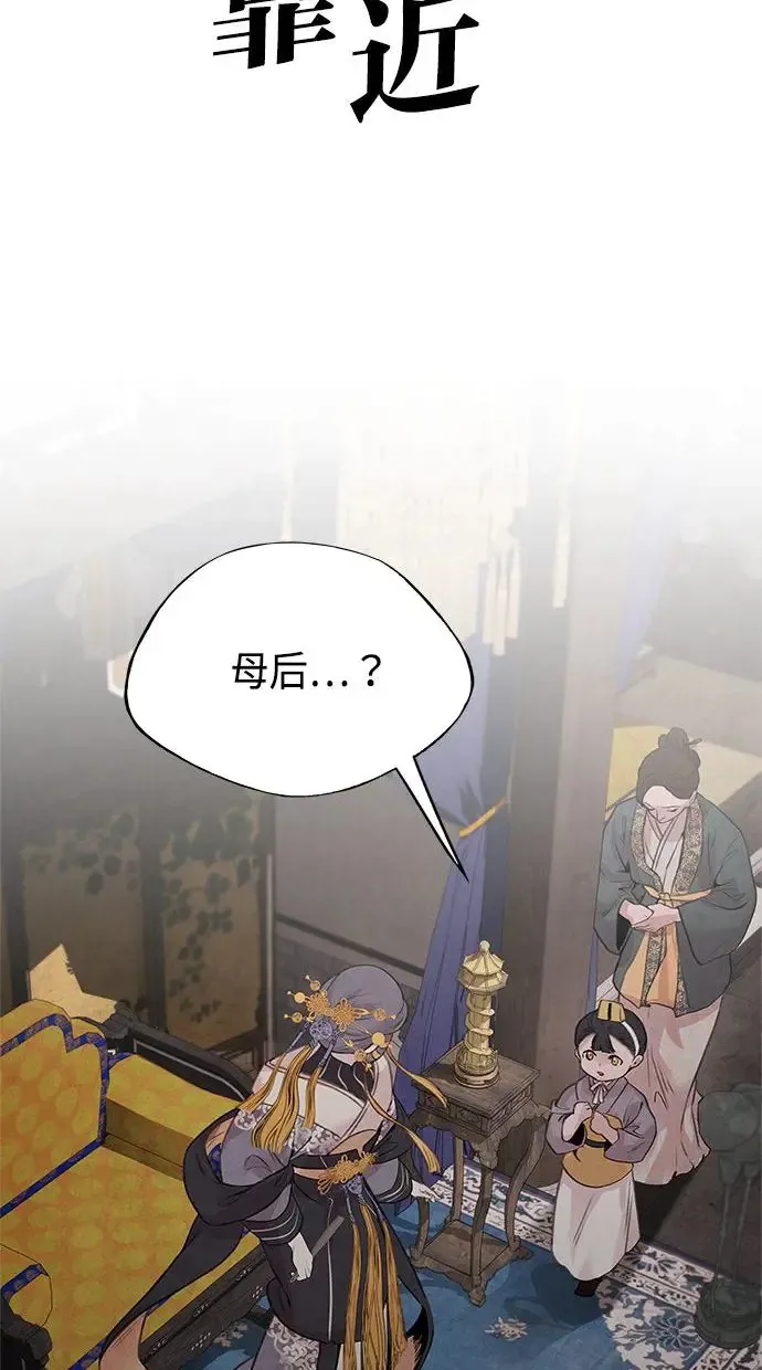 第21话 前夕 第12页